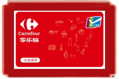 大同市烟酒回收家乐福超市卡.jpg